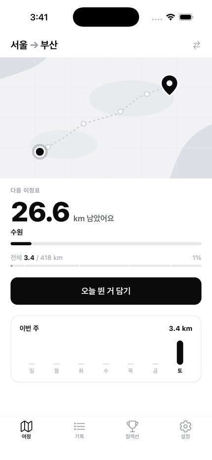 서울에서 부산으로 가는 여정 화면. 다음 이정표 수원까지 26.6km 남았다고 표시돼 있다.